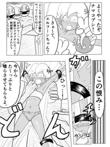 ポケ擬くすぐり漫画まとめ, 日本語