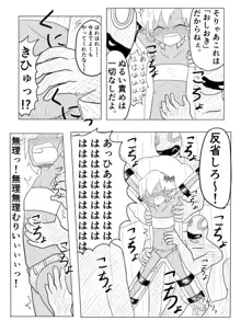 ポケ擬くすぐり漫画まとめ, 日本語