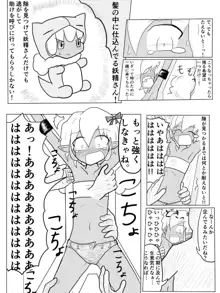 ポケ擬くすぐり漫画まとめ, 日本語