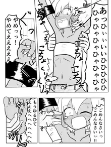 ポケ擬くすぐり漫画まとめ, 日本語