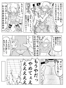 ポケ擬くすぐり漫画まとめ, 日本語