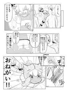 ポケ擬くすぐり漫画まとめ, 日本語