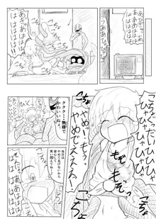 ポケ擬くすぐり漫画まとめ, 日本語