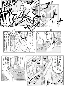 ポケ擬くすぐり漫画まとめ, 日本語