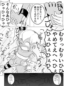 ポケ擬くすぐり漫画まとめ, 日本語