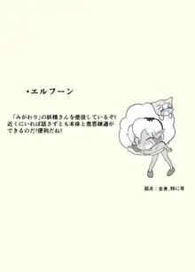 ポケ擬くすぐり漫画まとめ, 日本語