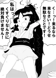 ポケ擬くすぐり漫画まとめ, 日本語