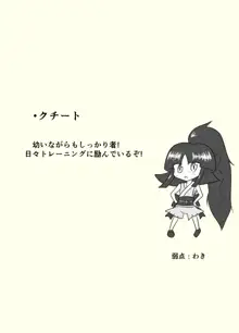 ポケ擬くすぐり漫画まとめ, 日本語