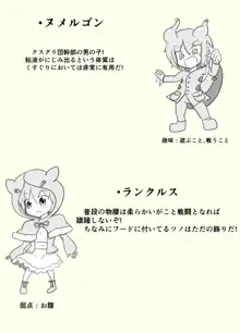 ポケ擬くすぐり漫画まとめ, 日本語