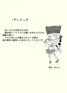 ポケ擬くすぐり漫画まとめ, 日本語