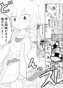 ポケ擬くすぐり漫画まとめ, 日本語