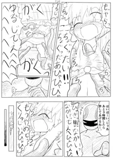 ポケ擬くすぐり漫画まとめ, 日本語