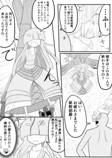 ポケ擬くすぐり漫画まとめ, 日本語