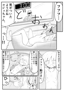 ポケ擬くすぐり漫画まとめ, 日本語