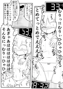 ポケ擬くすぐり漫画まとめ, 日本語