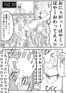 ポケ擬くすぐり漫画まとめ, 日本語