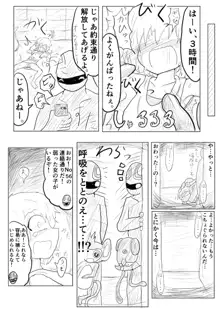 ポケ擬くすぐり漫画まとめ, 日本語