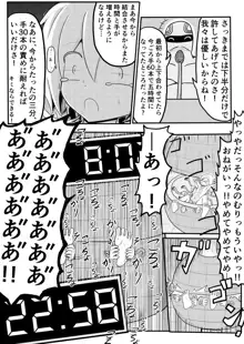 ポケ擬くすぐり漫画まとめ, 日本語