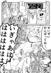 ポケ擬くすぐり漫画まとめ, 日本語