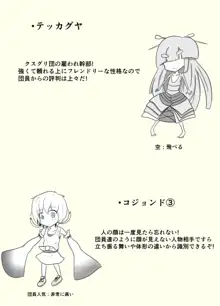 ポケ擬くすぐり漫画まとめ, 日本語