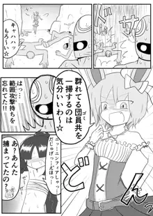 ポケ擬くすぐり漫画まとめ, 日本語