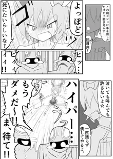 ポケ擬くすぐり漫画まとめ, 日本語