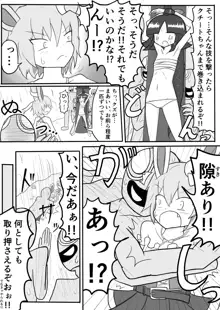 ポケ擬くすぐり漫画まとめ, 日本語