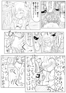 ポケ擬くすぐり漫画まとめ, 日本語