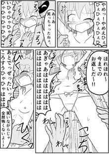 ポケ擬くすぐり漫画まとめ, 日本語