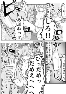 ポケ擬くすぐり漫画まとめ, 日本語