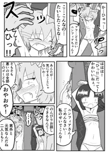 ポケ擬くすぐり漫画まとめ, 日本語