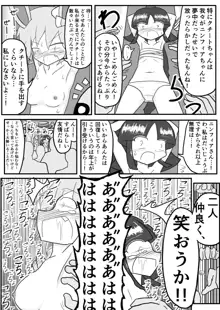 ポケ擬くすぐり漫画まとめ, 日本語