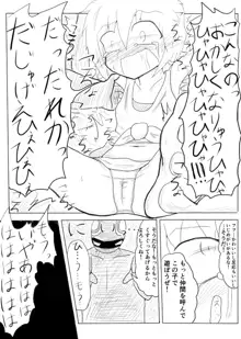 ポケ擬くすぐり漫画まとめ, 日本語