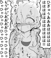 ポケ擬くすぐり漫画まとめ, 日本語