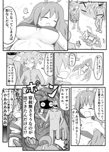 ポケ擬くすぐり漫画まとめ, 日本語