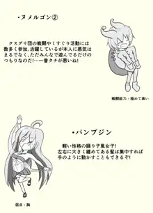 ポケ擬くすぐり漫画まとめ, 日本語