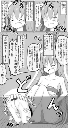 ポケ擬くすぐり漫画まとめ, 日本語