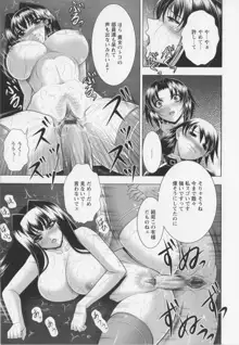 乳じぇねれ～しょんっ！, 日本語