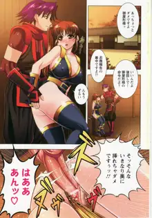 乳じぇねれ～しょんっ！, 日本語