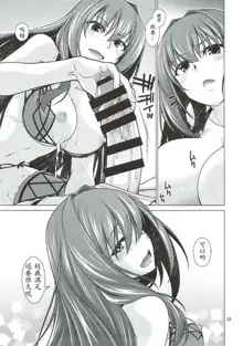 Scathach Shishou to Celt Shiki Gachihamex!, 中文