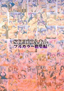 STUDIO HUAN Full Color Soushuuhen, English