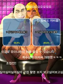 Sex Live Streamer OTGG, 한국어