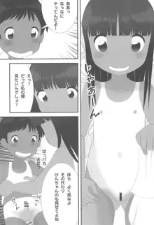 夏なんです。, 日本語