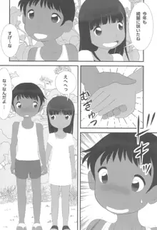 夏なんです。, 日本語