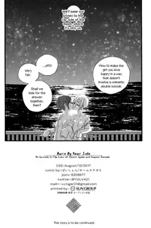 Hoteru Kimi no Soba | Burn By Your Side, English