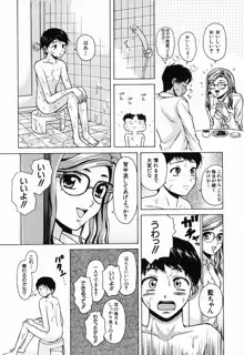 姉と弟と, 日本語