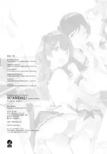 SCANDAL! Limited Edition, 中文