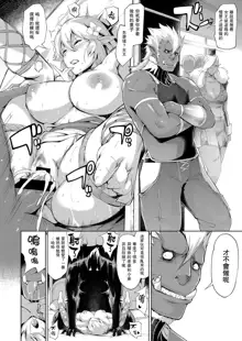 Elf no Watashi ga Orc nanka ni Dereru Hazu ga Nai Ch. 1, 中文