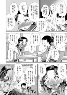 ともだちの輪, 日本語