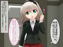 学校でロリっ子を肉便器になるまで輪姦する話 瑞木愛奈ちゃん, 日本語